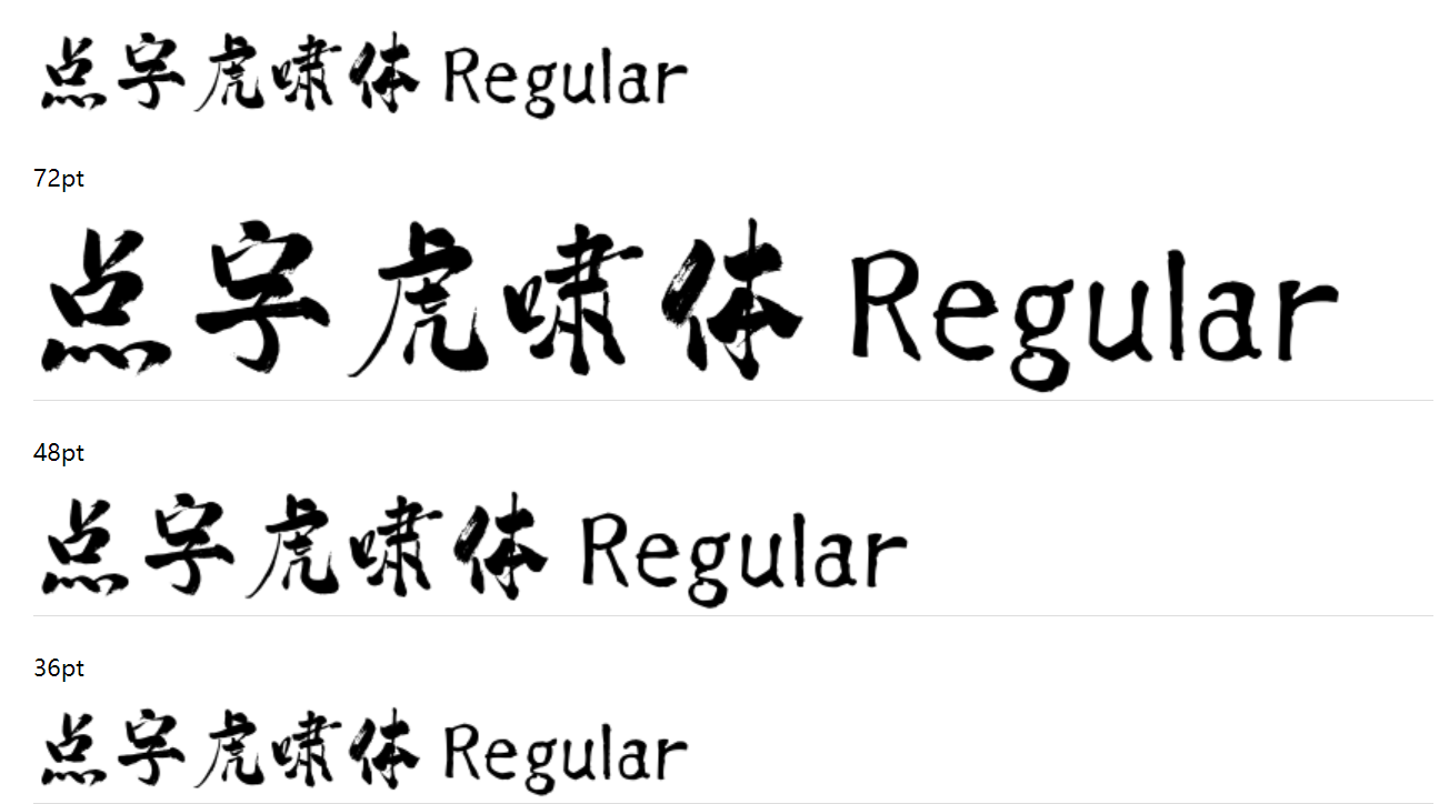 字体类型下载，探索字体的世界与个性化字体选择之旅