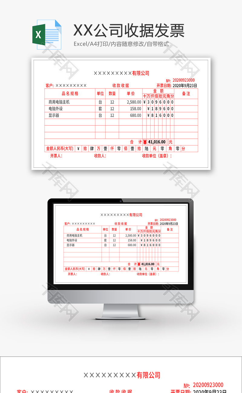 票据模板下载，高效便捷的管理工具利器