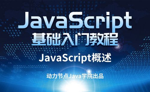 JavaScript最新技术前沿探索