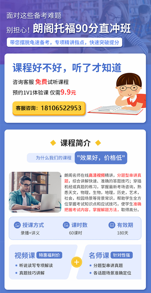 朗播托福下载，助力托福备考的新伙伴工具