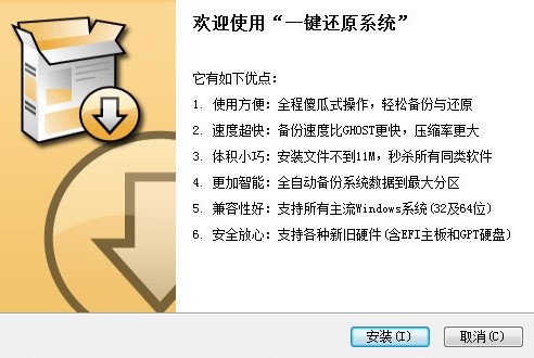 一键修复系统下载，电脑问题的快速解决之道