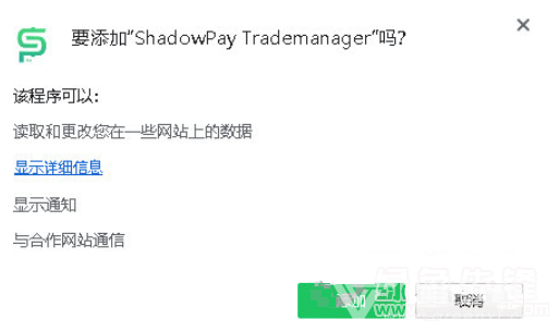 TradeManager国际版下载攻略