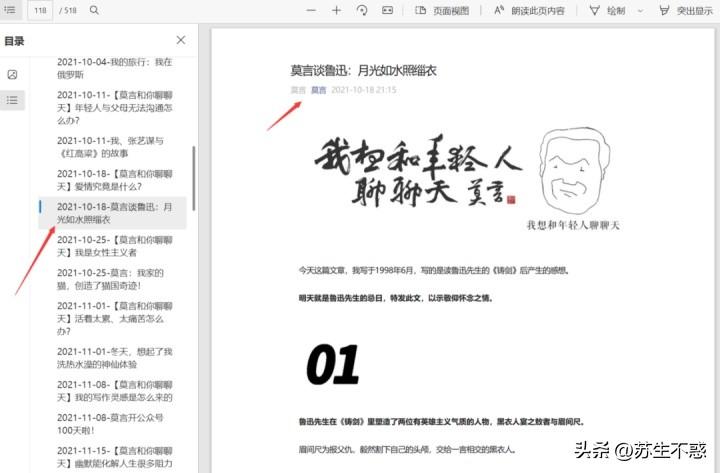 HTML教程PDF下载，从初学者到高级的全方位指南