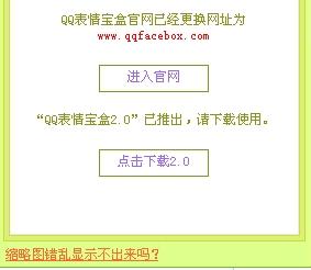 QQ字体表情包下载，个性化聊天无限可能探索