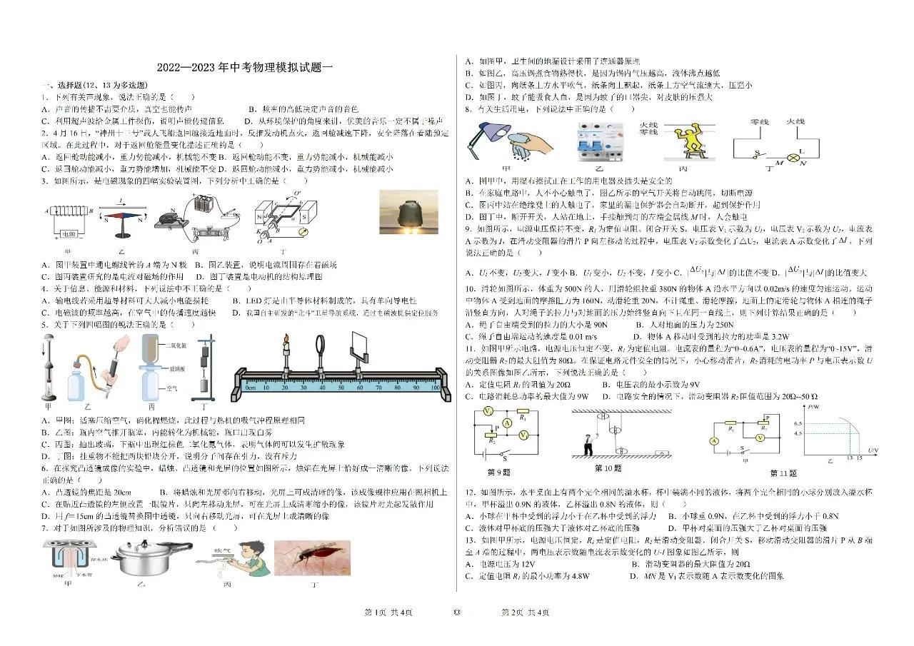 最新试题深度分析与探讨