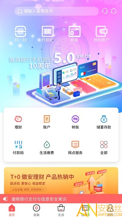 徽行信用卡App，便捷金融服务的掌上通道