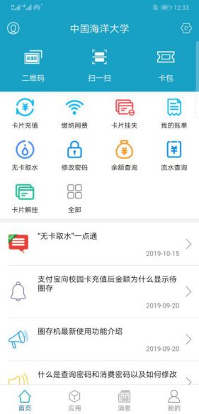 i海大下载，一站式资源获取与应用体验之旅