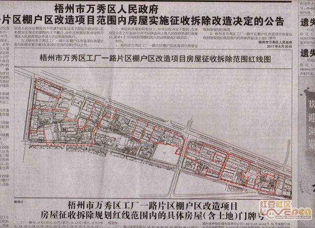 一拖棚改最新安置方案公布