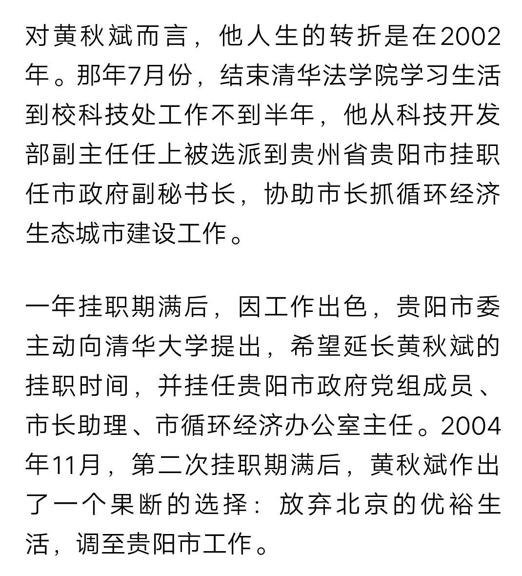 黄舜斌最新动态及深度探究解析