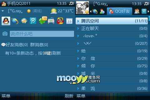 手机QQ 2011正式版免费下载，开启便捷的移动社交之旅