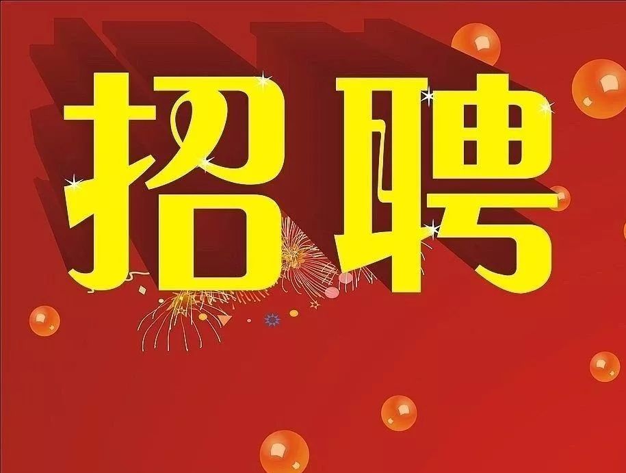 昌平县城物美最新招聘动态及其社会影响分析