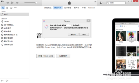 iTunes下载应用指南，详细步骤教程