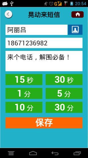 虚假短信下载背后的风险及应对之策揭秘