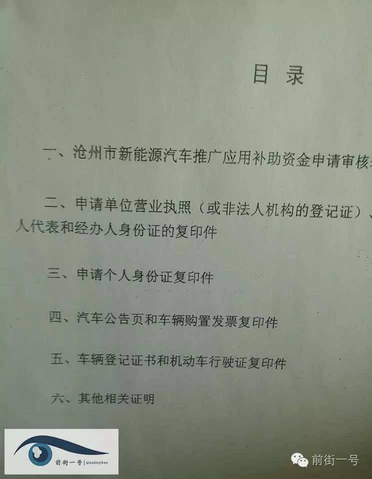 沧州财政局新任局长引领改革，助力城市繁荣发展