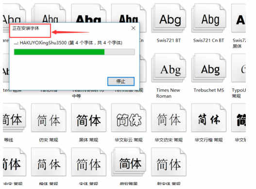 汉仪丫丫字体下载攻略