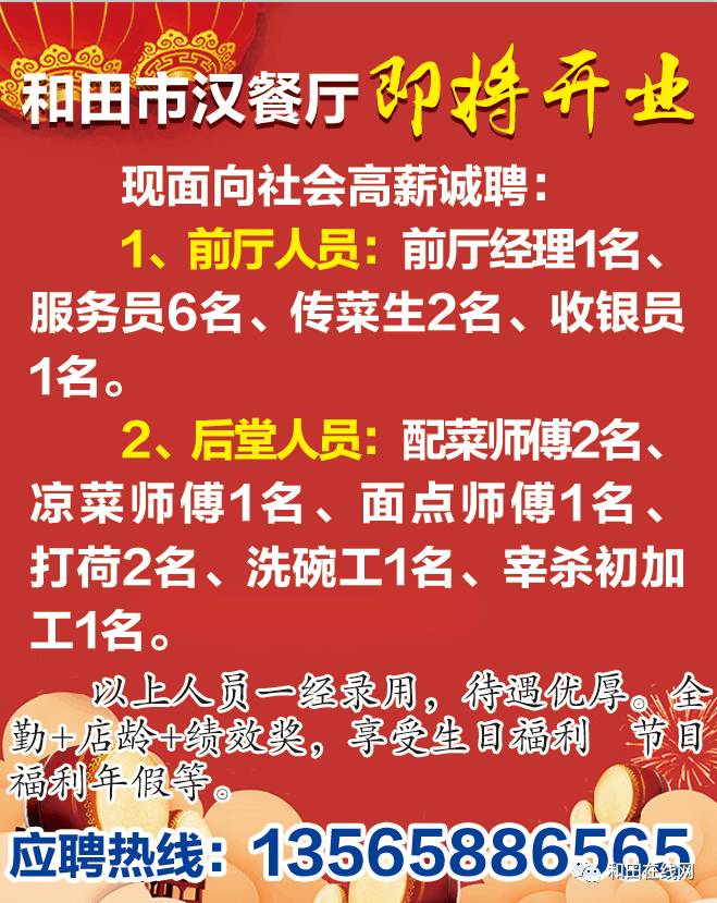 祝塘最新招聘信息全面汇总