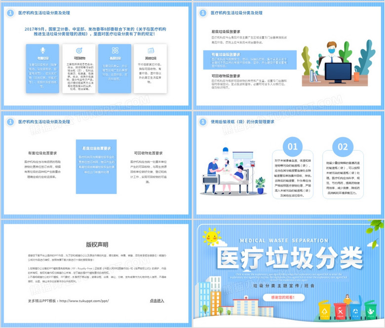 PPT分类模板下载，助力效率与创意飞跃的关键资源