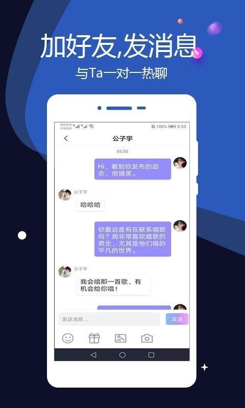 拥抱数字化时代，抱抱语音下载的魅力与影响力解析