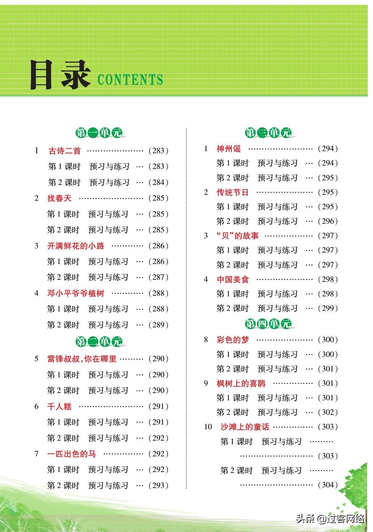 巧学蛙免费下载，开启高效学习之旅的必备神器