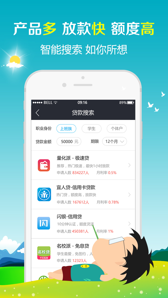 微e贷APP，便捷信贷服务新世界等你来探索