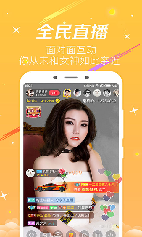 空姐直播App，航空领域的互动体验探索