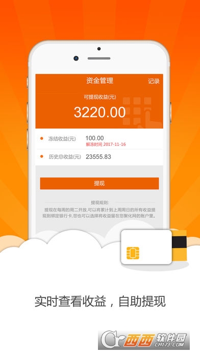 聚付宝，便捷支付的新选择