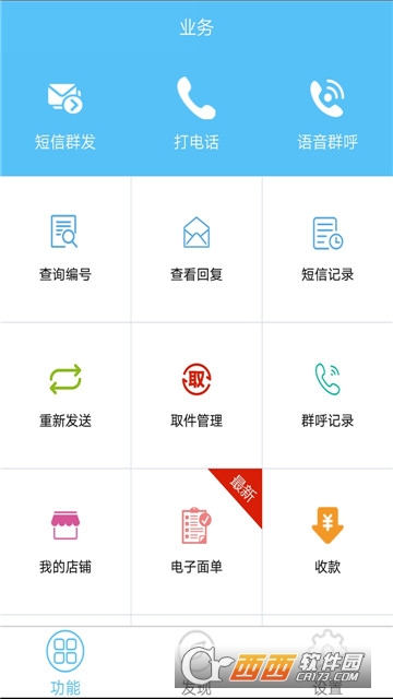 百世汇通APP，一站式便捷解决方案之选下载