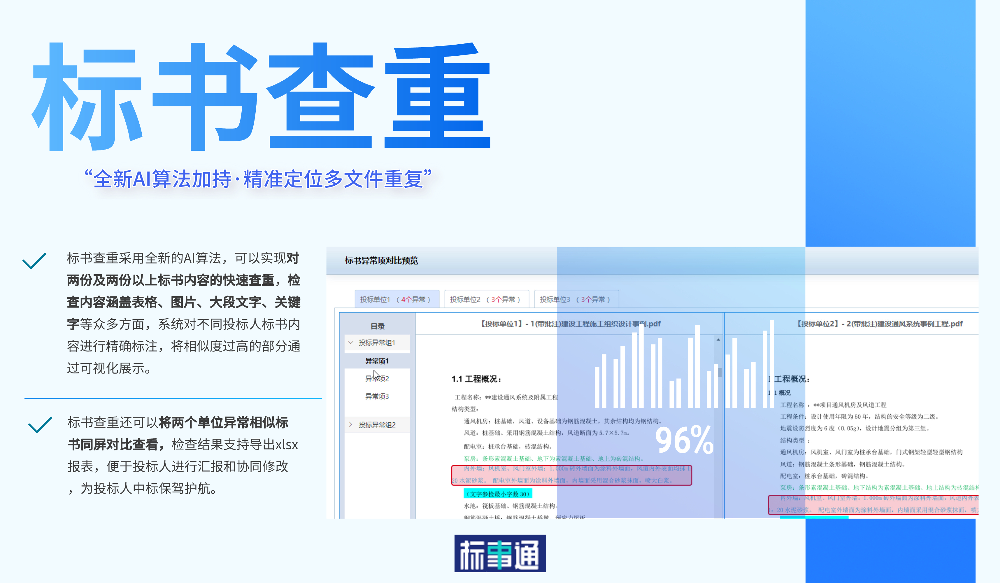 重标下载，重新定义文件管理和数据获取的新模式