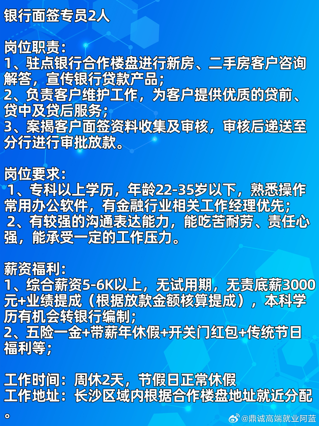 新民58招聘网最新招聘动态深度解读