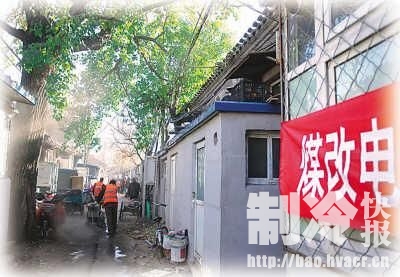 北京煤改电最新政策，推动清洁能源转型的关键举措