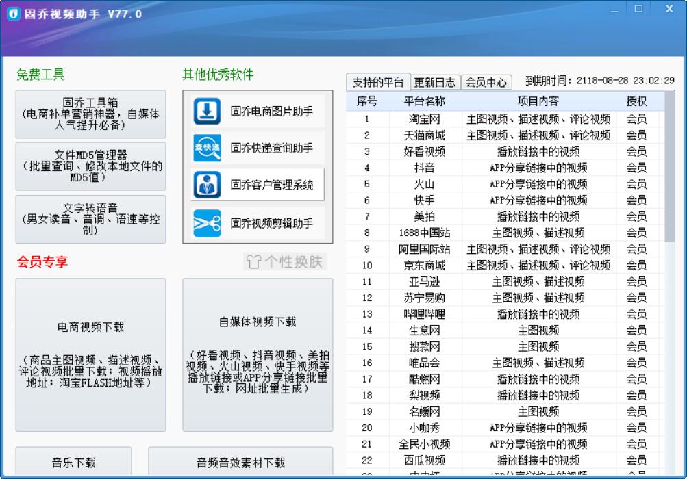 汽车之家下载指南