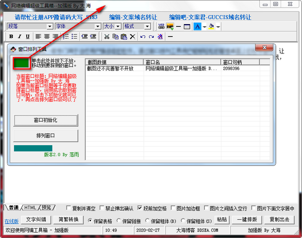 排序器下载，高效工具选择与下载指南