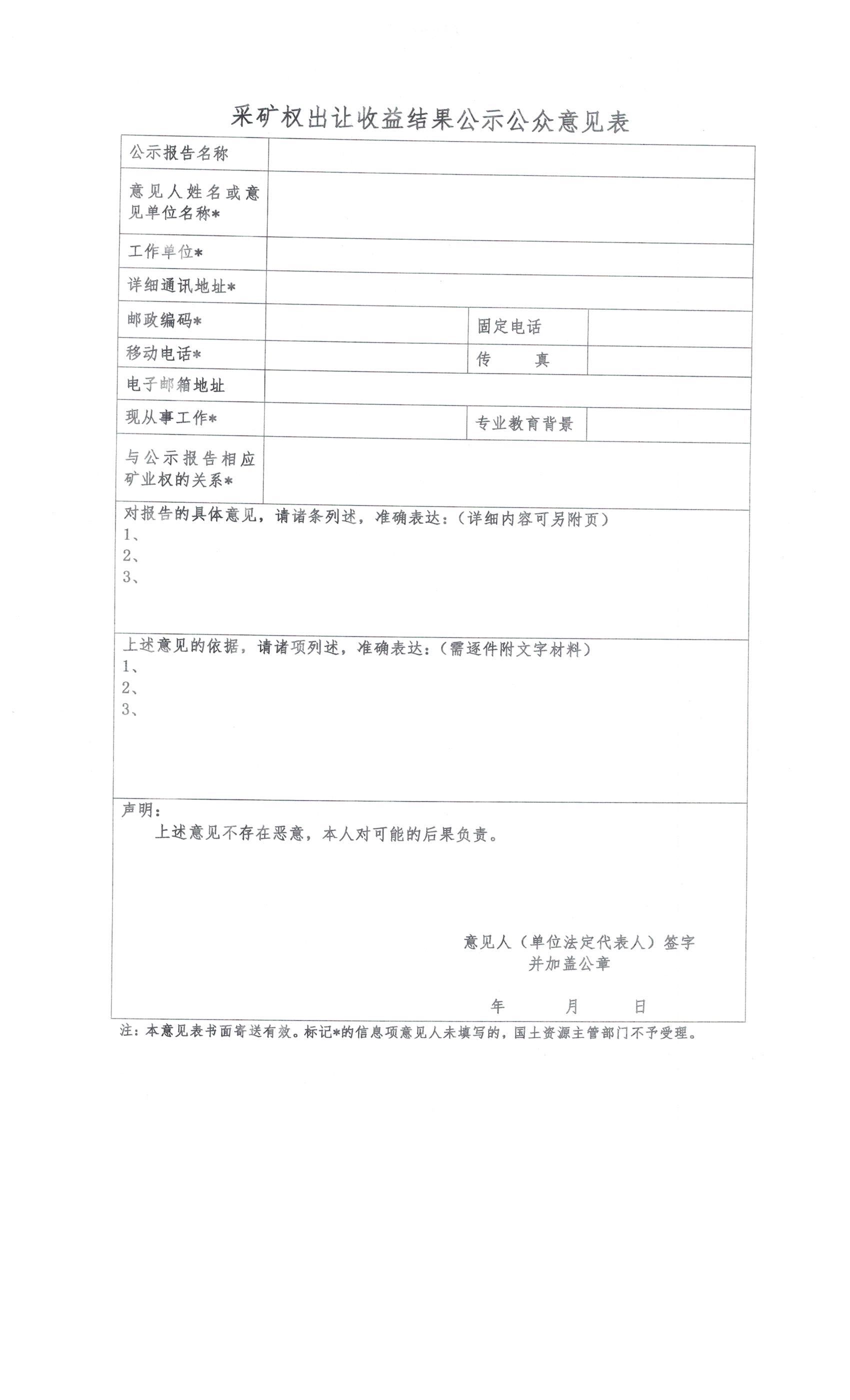 新奥天天免费资料大全,综合计划定义评估_高级版53.270