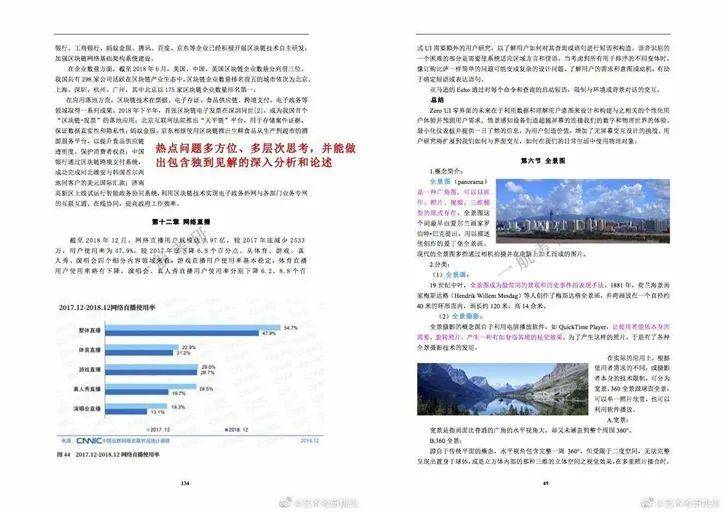 新澳门资料大全正版资料2024年免费下载,实际案例解析说明_MR53.750