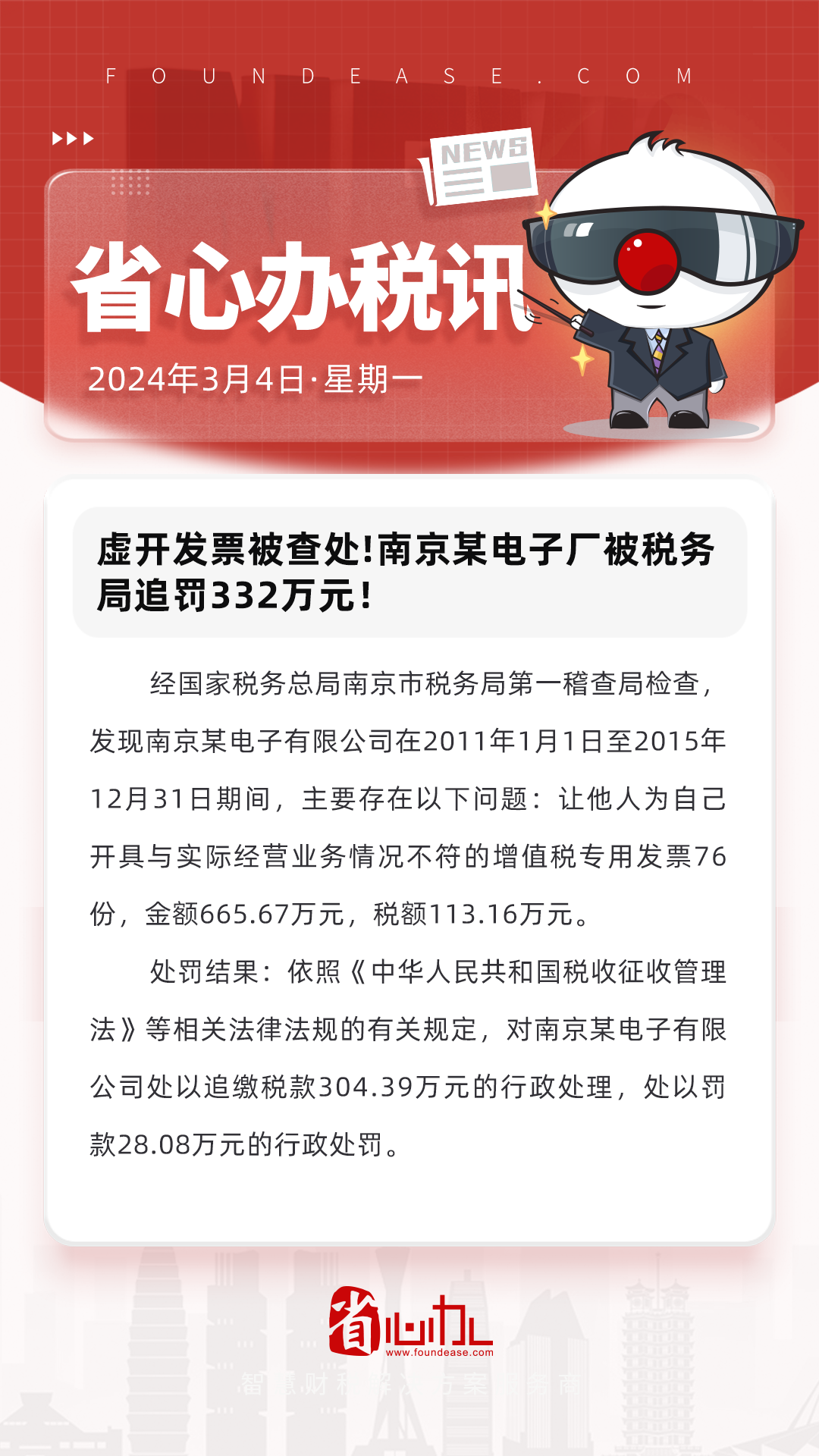 管家婆2024精准资料大全,决策资料解析说明_标配版14.332