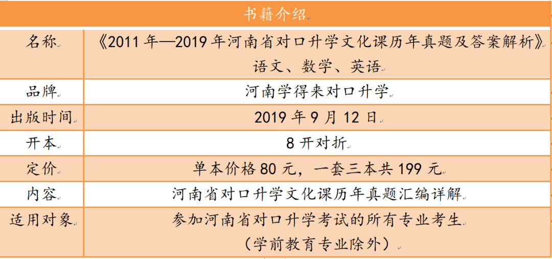 剑侠客 第4页