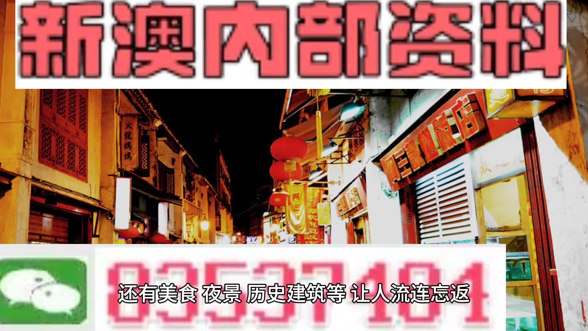 新澳门内部免费资料精准大全,动态词语解释落实_网页款47.990