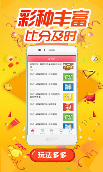 0149400cσm查询,澳彩资料,准确资料解释落实_4DM34.698