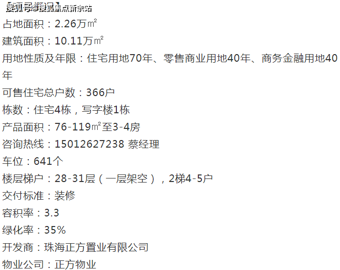 新澳天天开奖资料大全最新5,全面解析说明_特别版30.604