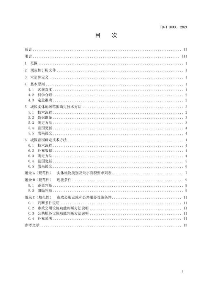 新澳2024资料免费大全版,标准化程序评估_精英版43.160