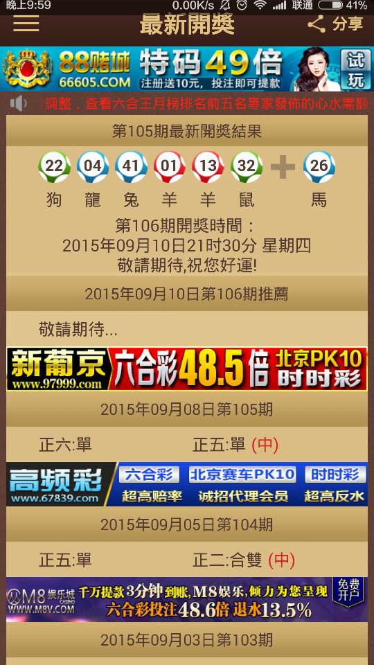 4949澳门特马今晚开奖53期,专业问题执行_3DM48.527