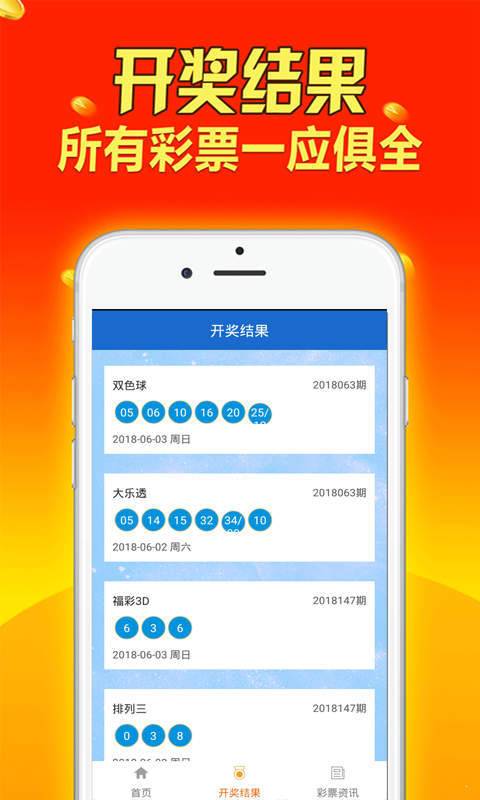 澳门二四六天下彩天天免费大全,深度应用策略数据_U87.855