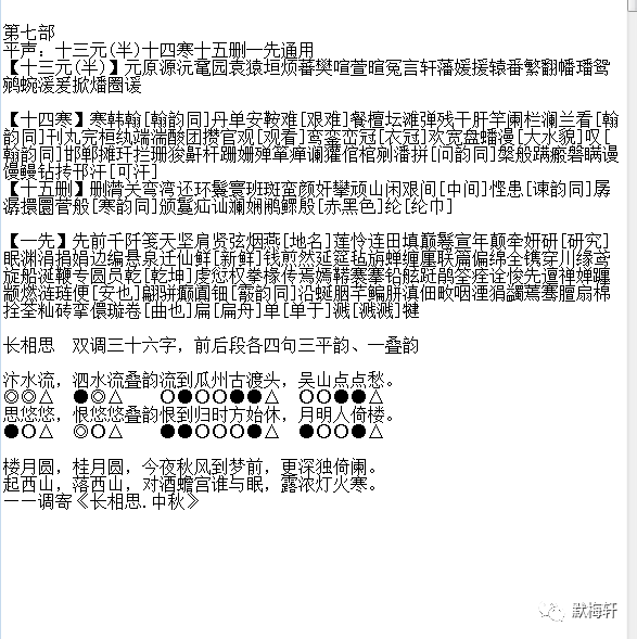 雨夜花 第3页