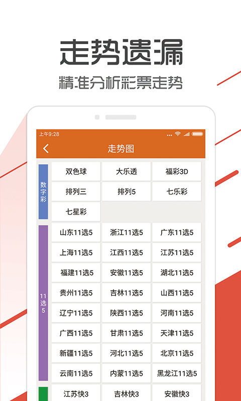 管家婆一码一肖100准,安全执行策略_iPad95.633