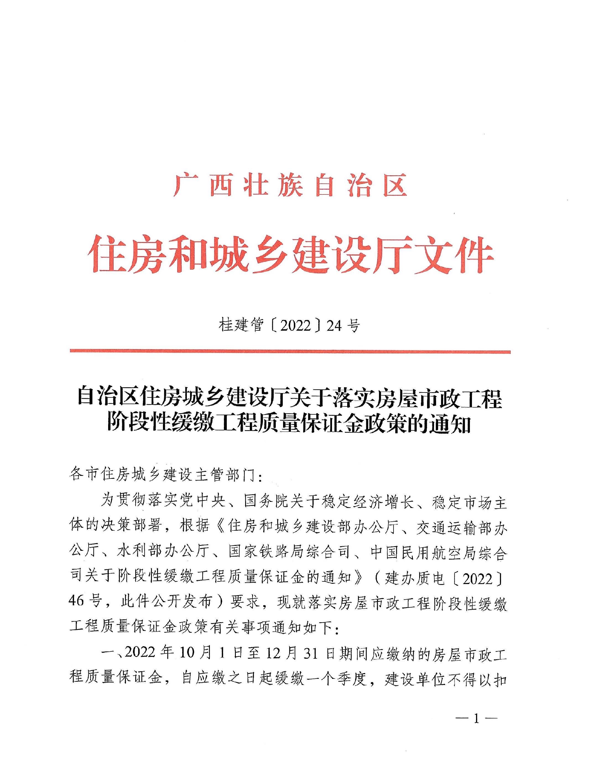 新都区住房和城乡建设局人事任命揭晓，塑造未来城市新篇章领导者就位