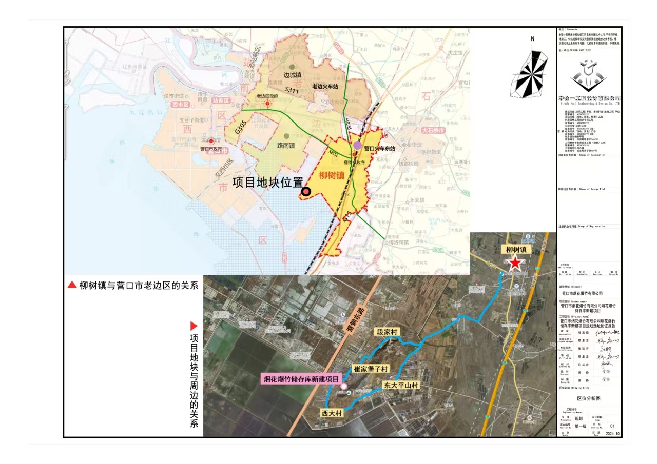 湛江市坡头区官渡工业园最新发展规划概览