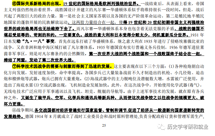 王中王王中王免费资料大全一,灵活解析方案_手游版12.537