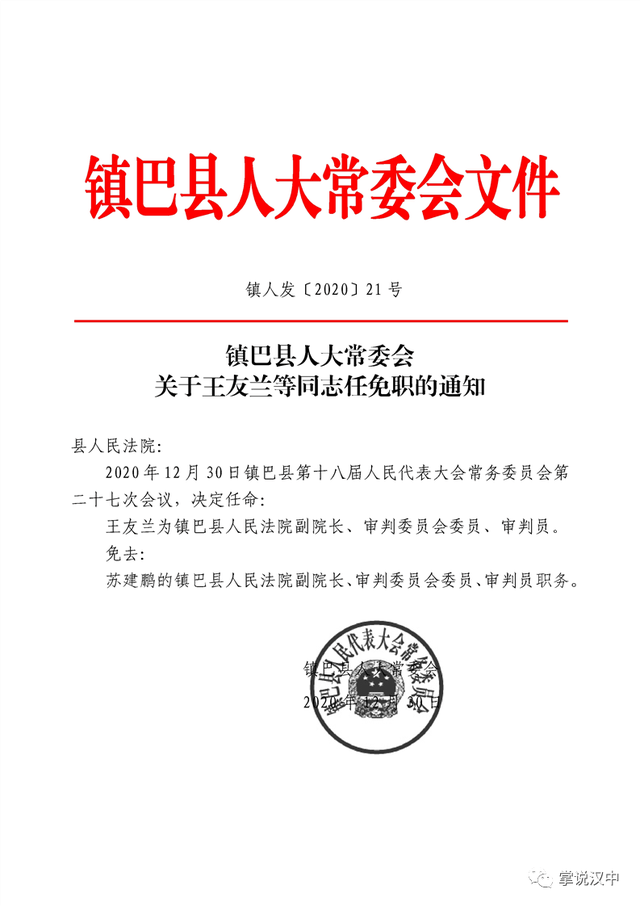 西秀区公路运输管理事业单位人事任命最新动态