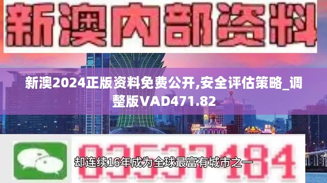 2024年新澳开奖结果,最新答案解释落实_专业版150.205