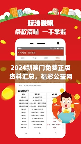 2024新澳门精准资料免费,深入分析数据应用_领航版30.138